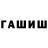 Гашиш Изолятор ferosplav26