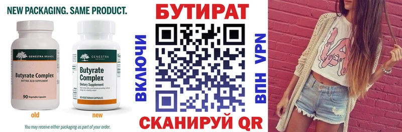 БУТИРАТ Butirat  маркетплейс состав  Чекалин  где продают наркотики 