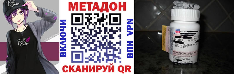Метадон methadone  Чекалин 